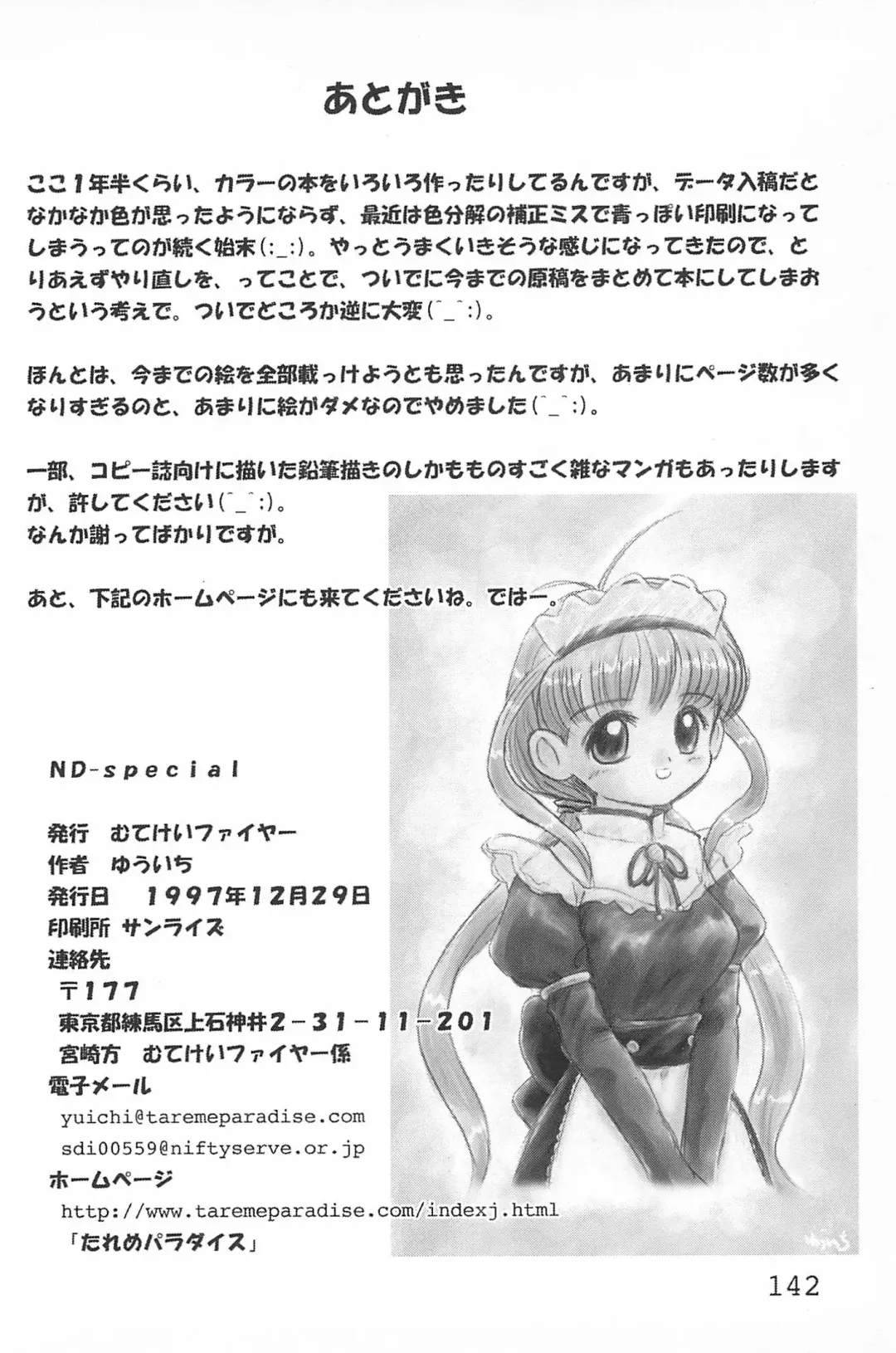 [Yuuichi] ND-special Volume 1 Fhentai - Page 142