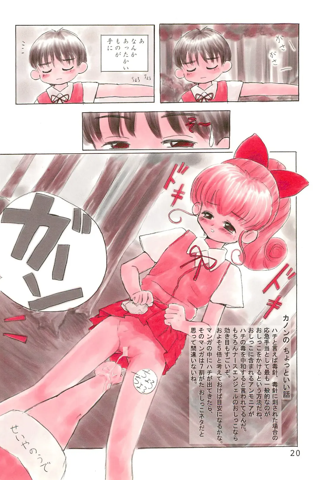 [Yuuichi] ND-special Volume 1 Fhentai - Page 20