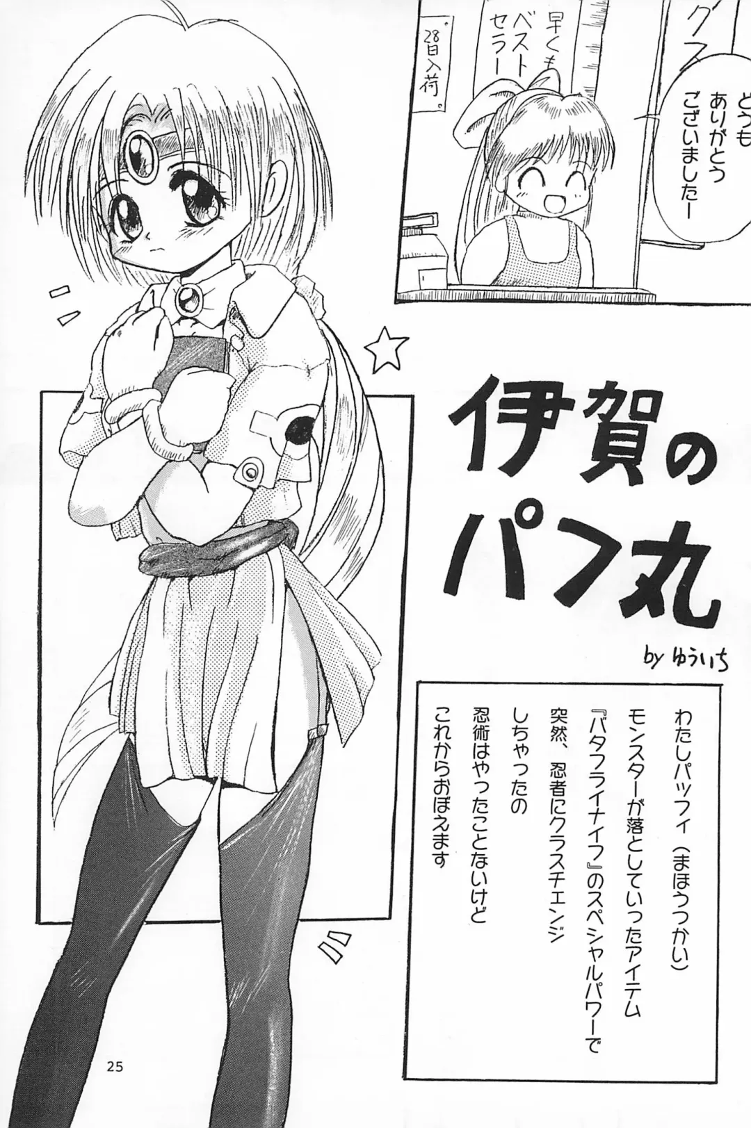 [Yuuichi] ND-special Volume 1 Fhentai - Page 25