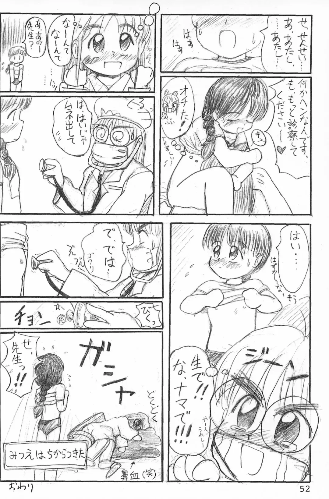 [Yuuichi] ND-special Volume 1 Fhentai - Page 52