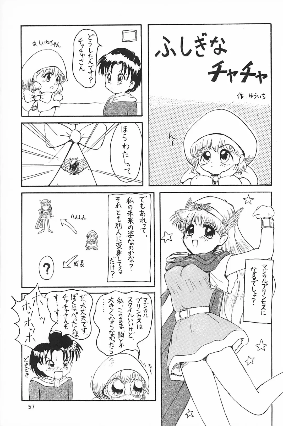 [Yuuichi] ND-special Volume 1 Fhentai - Page 57