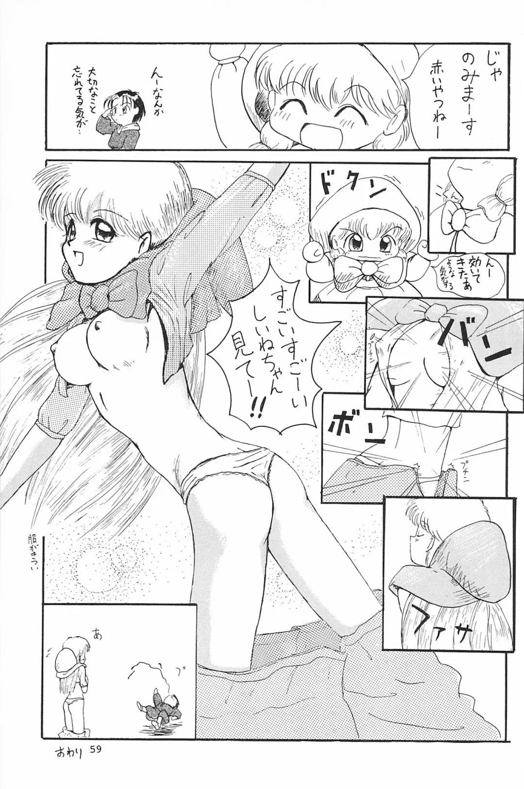 [Yuuichi] ND-special Volume 1 Fhentai - Page 59