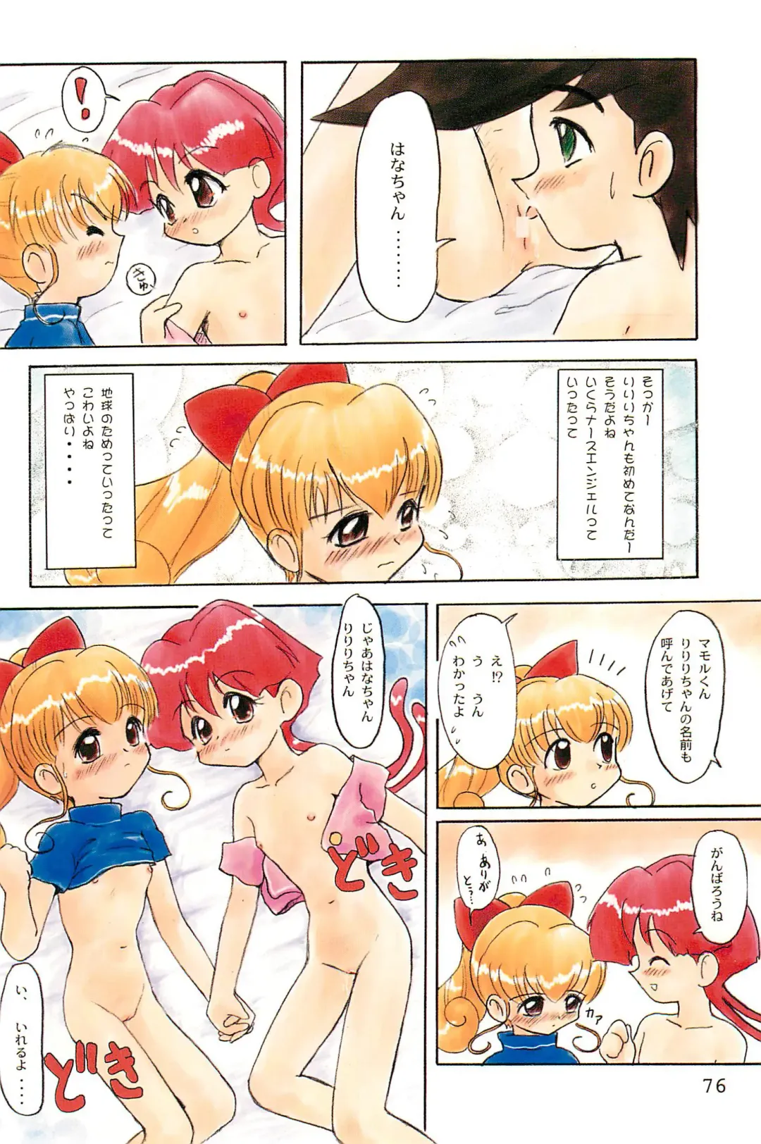 [Yuuichi] ND-special Volume 1 Fhentai - Page 76