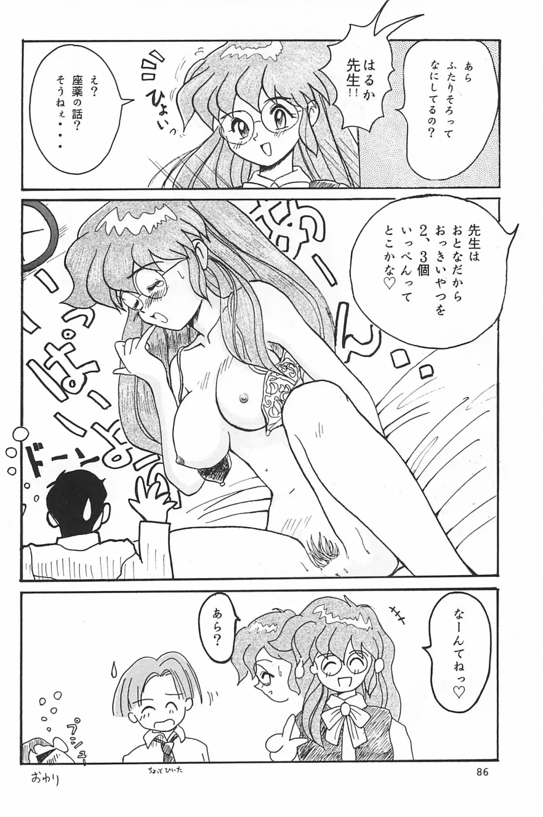 [Yuuichi] ND-special Volume 1 Fhentai - Page 86