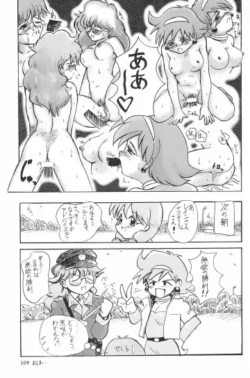 [Yuuichi] ND-special Volume 1 Fhentai - Page 109