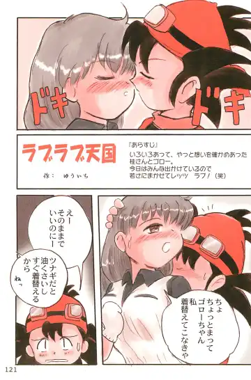 [Yuuichi] ND-special Volume 1 Fhentai - Page 121