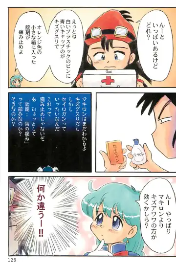 [Yuuichi] ND-special Volume 1 Fhentai - Page 129