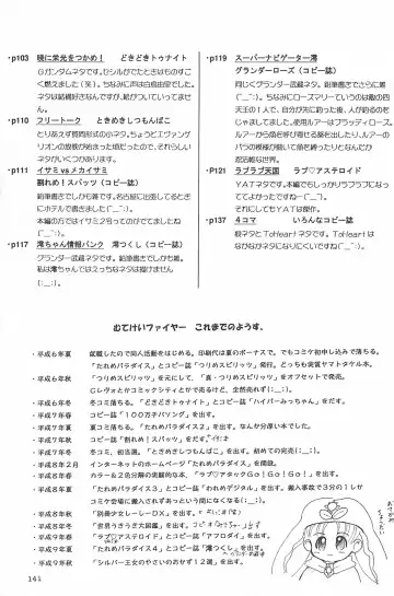 [Yuuichi] ND-special Volume 1 Fhentai - Page 141