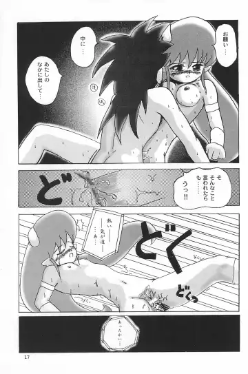 [Yuuichi] ND-special Volume 1 Fhentai - Page 17