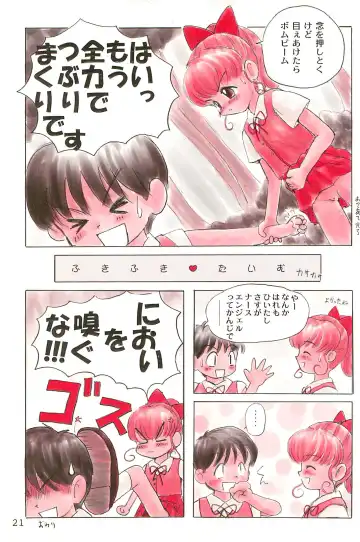 [Yuuichi] ND-special Volume 1 Fhentai - Page 21