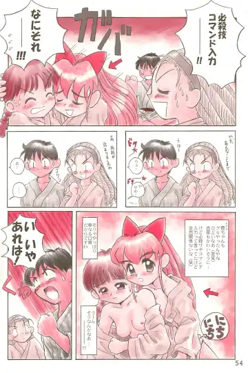 [Yuuichi] ND-special Volume 1 Fhentai - Page 54