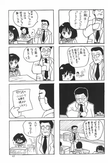 [Yuuichi] ND-special Volume 1 Fhentai - Page 63