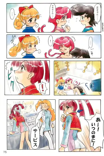 [Yuuichi] ND-special Volume 1 Fhentai - Page 75