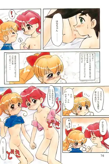 [Yuuichi] ND-special Volume 1 Fhentai - Page 76