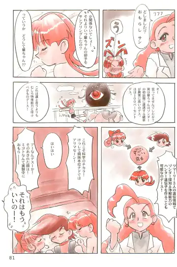 [Yuuichi] ND-special Volume 1 Fhentai - Page 81