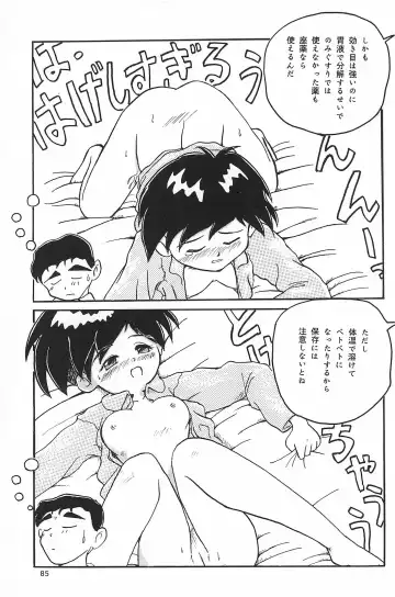 [Yuuichi] ND-special Volume 1 Fhentai - Page 85