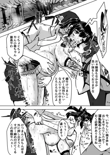 Katta Meushi Soku Haramasete Sakunyuu ~Gyuunyuu Seisan Hajimemashita~ Fhentai.net - Page 18