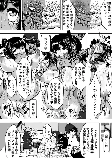 Katta Meushi Soku Haramasete Sakunyuu ~Gyuunyuu Seisan Hajimemashita~ Fhentai.net - Page 20