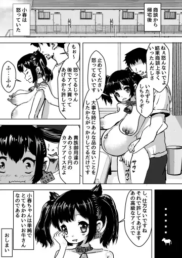 Katta Meushi Soku Haramasete Sakunyuu ~Gyuunyuu Seisan Hajimemashita~ Fhentai.net - Page 23