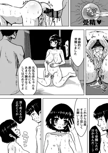Kozukuri Kit ~Soku Haramase Ninshin Ecchi Seikatsu~ Fhentai - Page 10