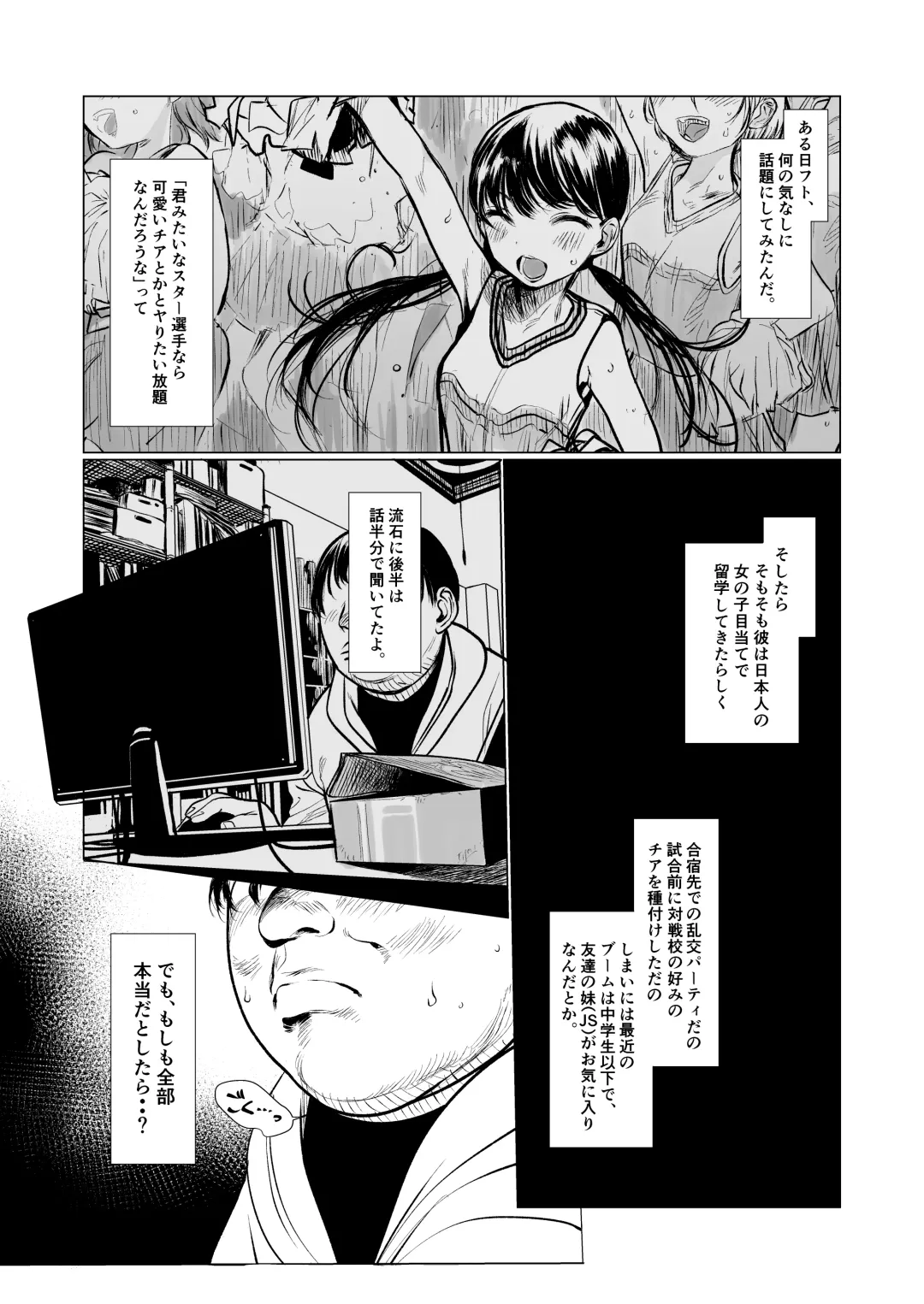 [Haguhagu] Ryuugakusei D-kun no Seishori Jijou. Fhentai - Page 3