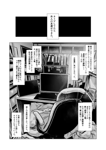 [Haguhagu] Ryuugakusei D-kun no Seishori Jijou. Fhentai - Page 2
