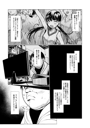 [Haguhagu] Ryuugakusei D-kun no Seishori Jijou. Fhentai - Page 3