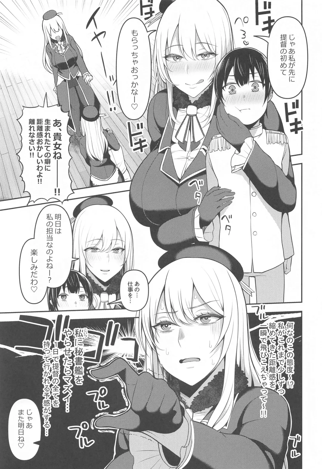 [Kayumidome] Shota Teitoku wa Senpai no Kouhai no Mono yo Fhentai - Page 4