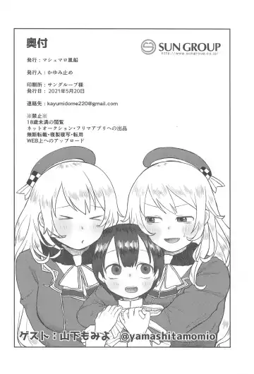 [Kayumidome] Shota Teitoku wa Senpai no Kouhai no Mono yo Fhentai - Page 33