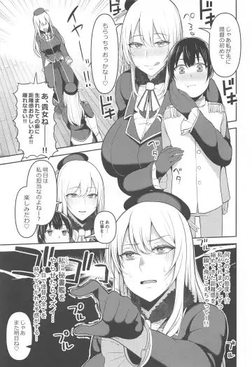 [Kayumidome] Shota Teitoku wa Senpai no Kouhai no Mono yo Fhentai - Page 4