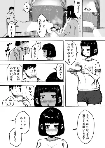 Fukubiki de Atatta Ningen Onaho? Fhentai - Page 22