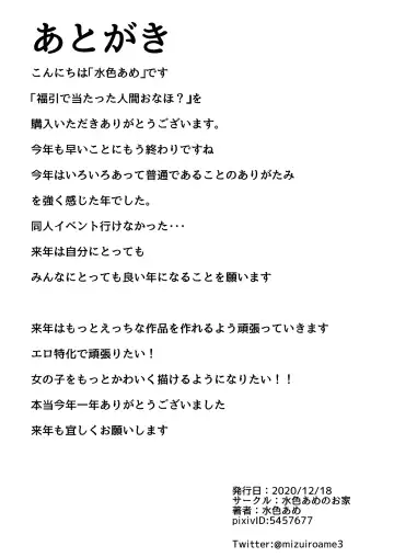 Fukubiki de Atatta Ningen Onaho? Fhentai - Page 23