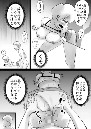 [Kazum] Dotennen Hahaoya to Seiyokushori no Hibi Fhentai.net - Page 17