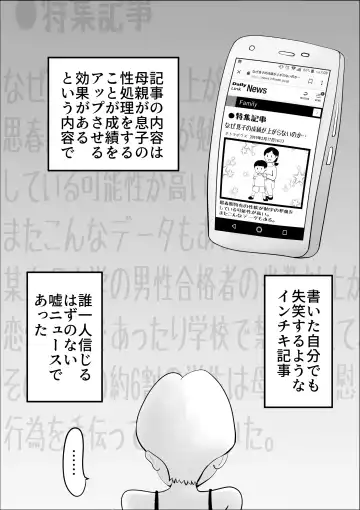 [Kazum] Dotennen Hahaoya to Seiyokushori no Hibi Fhentai.net - Page 4