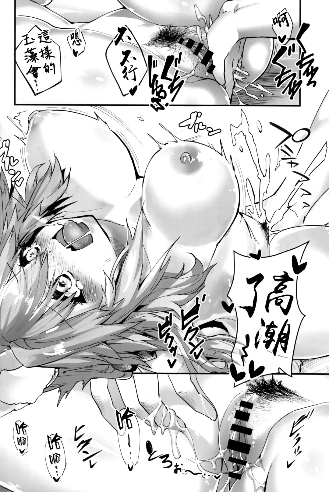 [Wise Speak] Taiyou! Sunahama! Nagisa no Tamamo-chan Fhentai - Page 14