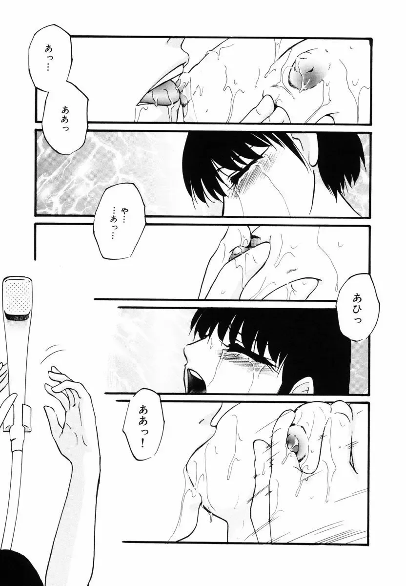 [Kazusa Shima] Kizamikomareta Toki Fhentai - Page 104