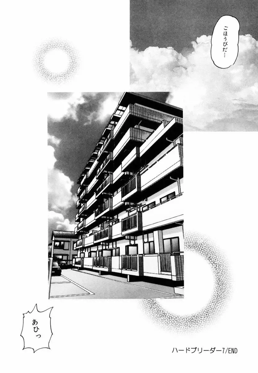 [Kazusa Shima] Kizamikomareta Toki Fhentai - Page 121