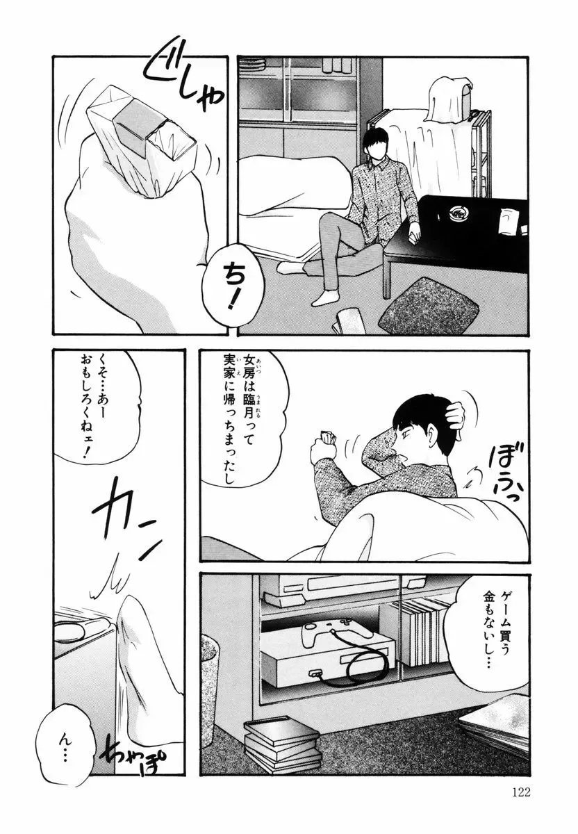 [Kazusa Shima] Kizamikomareta Toki Fhentai - Page 123