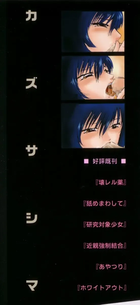 [Kazusa Shima] Kizamikomareta Toki Fhentai - Page 151