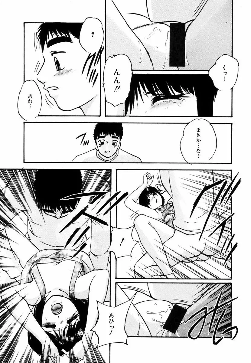 [Kazusa Shima] Kizamikomareta Toki Fhentai - Page 17