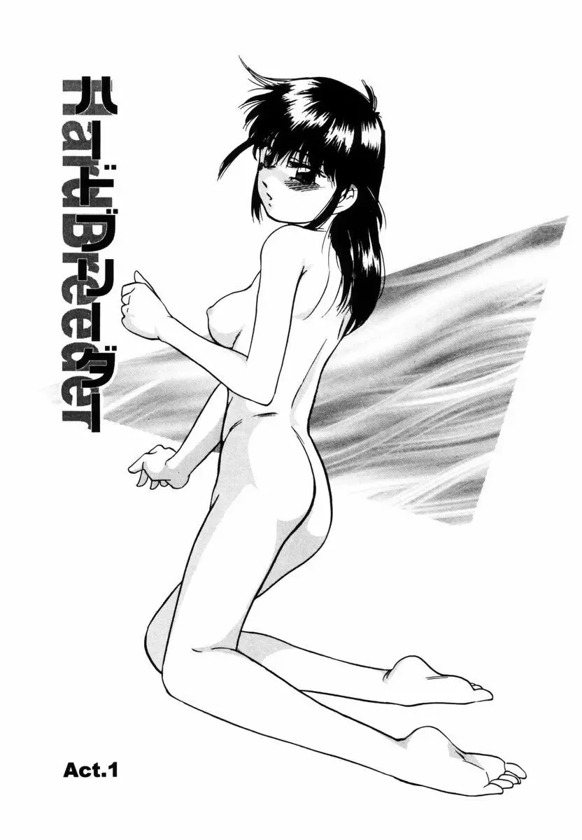 [Kazusa Shima] Kizamikomareta Toki Fhentai - Page 22