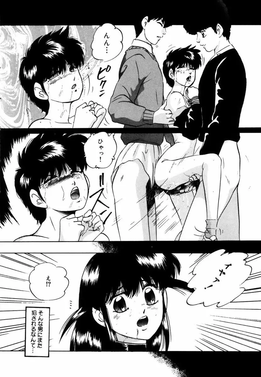 [Kazusa Shima] Kizamikomareta Toki Fhentai - Page 25