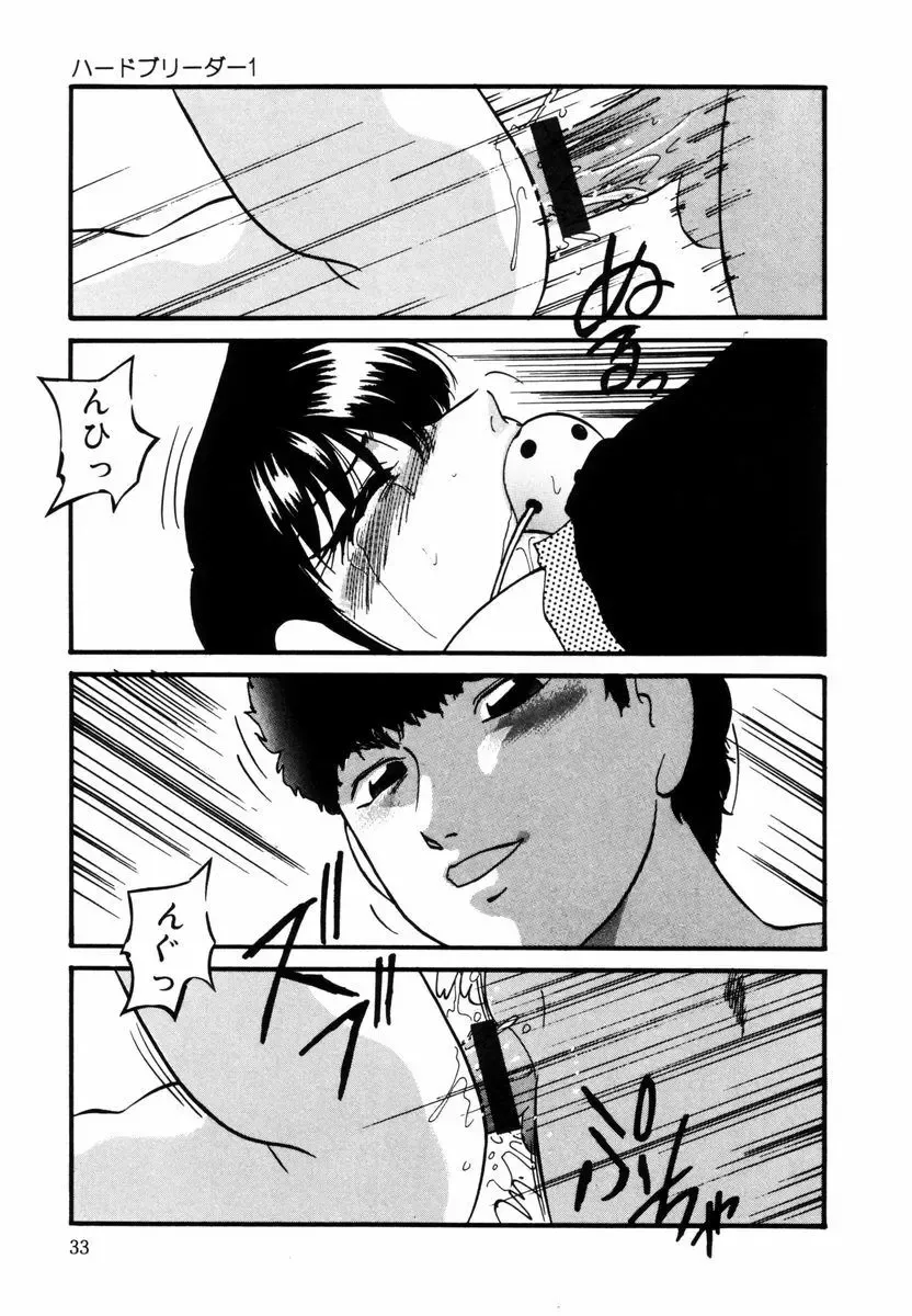 [Kazusa Shima] Kizamikomareta Toki Fhentai - Page 34