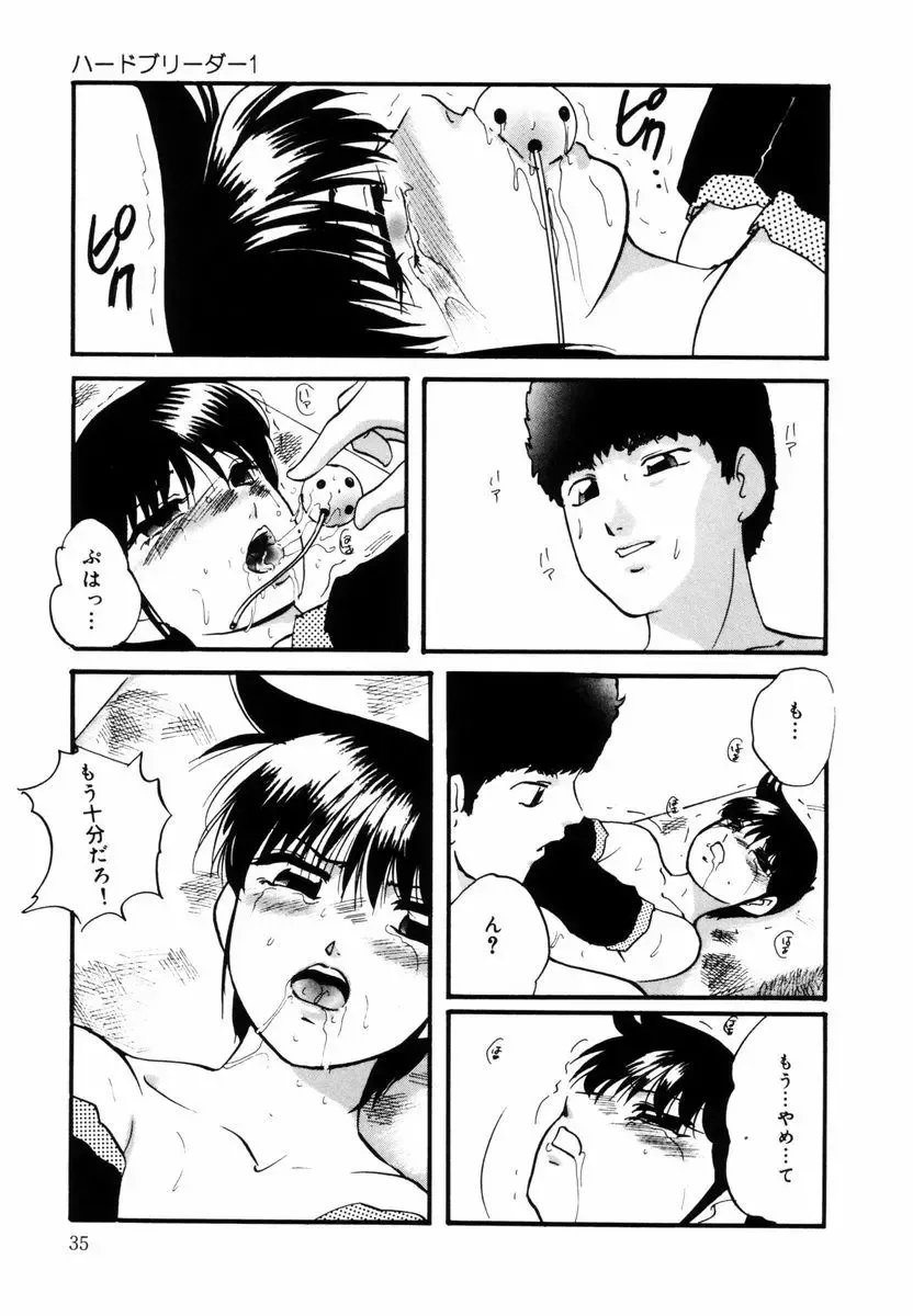 [Kazusa Shima] Kizamikomareta Toki Fhentai - Page 36