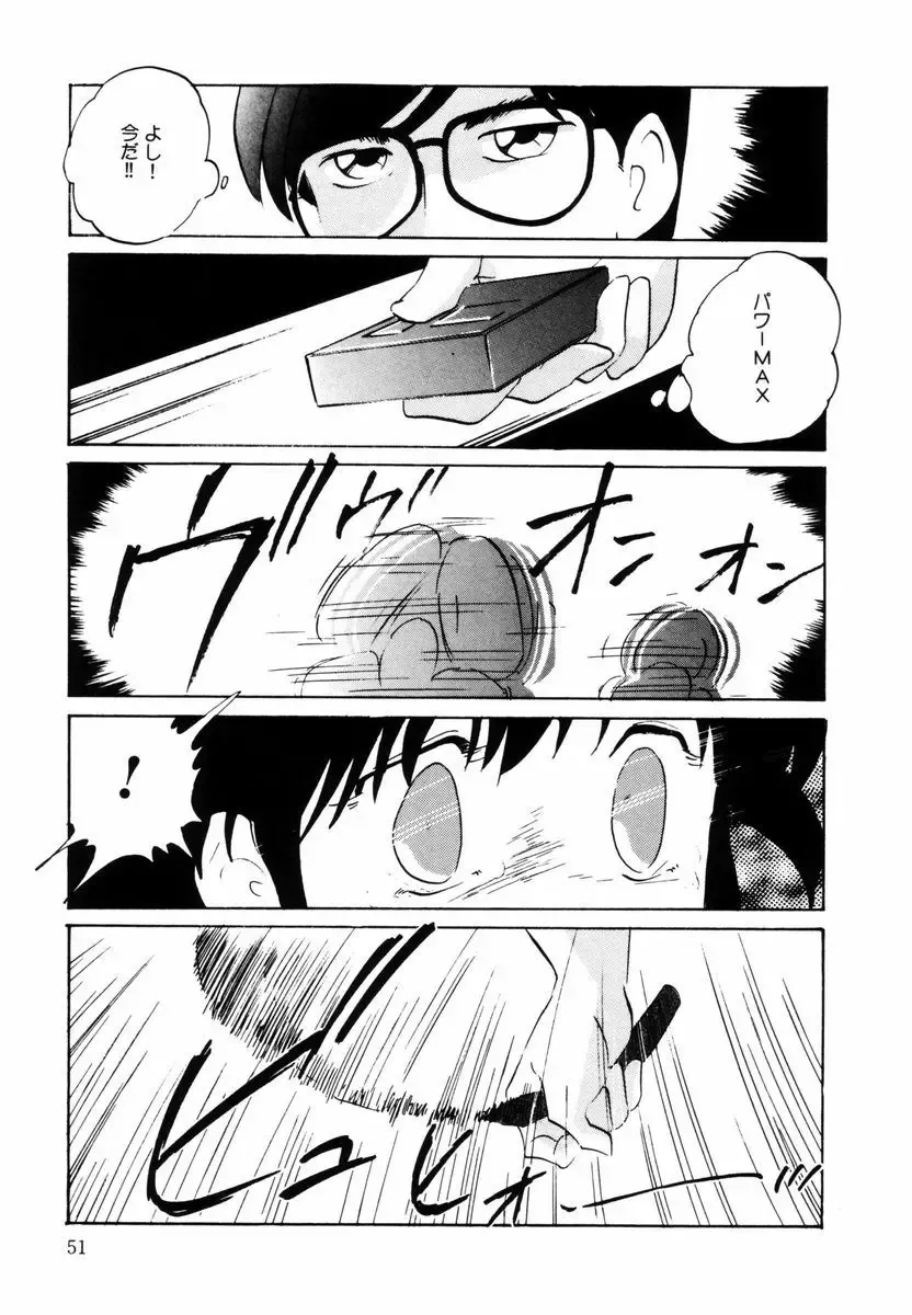 [Kazusa Shima] Kizamikomareta Toki Fhentai - Page 52