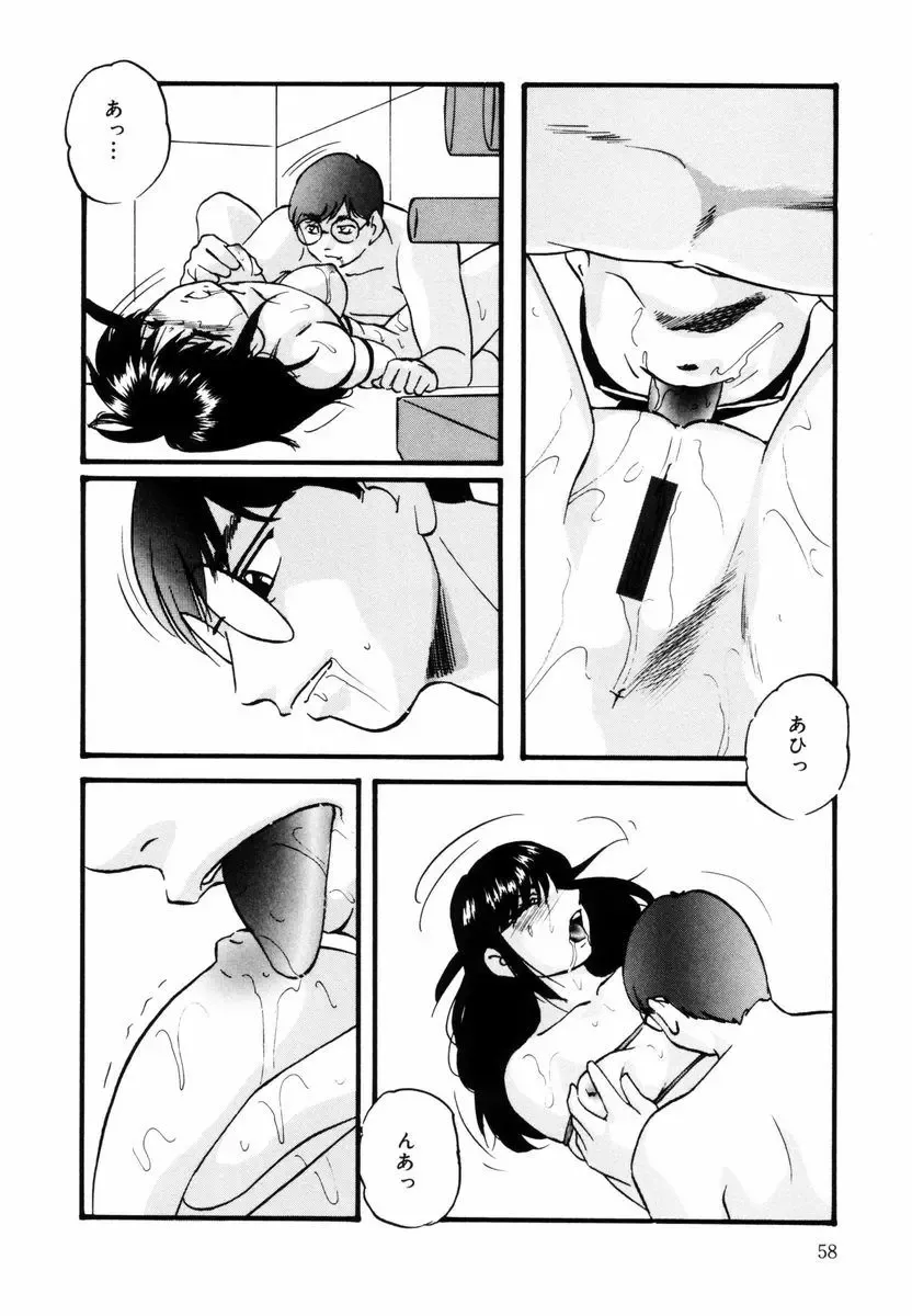 [Kazusa Shima] Kizamikomareta Toki Fhentai - Page 59