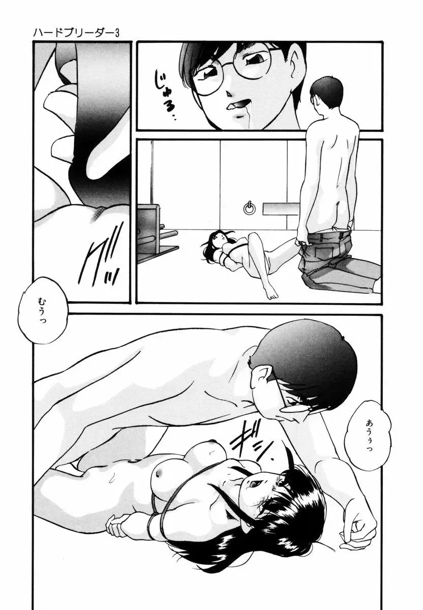 [Kazusa Shima] Kizamikomareta Toki Fhentai - Page 60