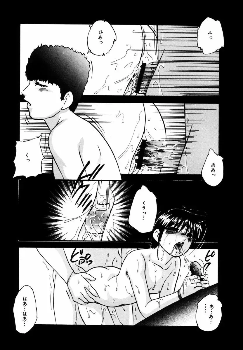 [Kazusa Shima] Kizamikomareta Toki Fhentai - Page 78