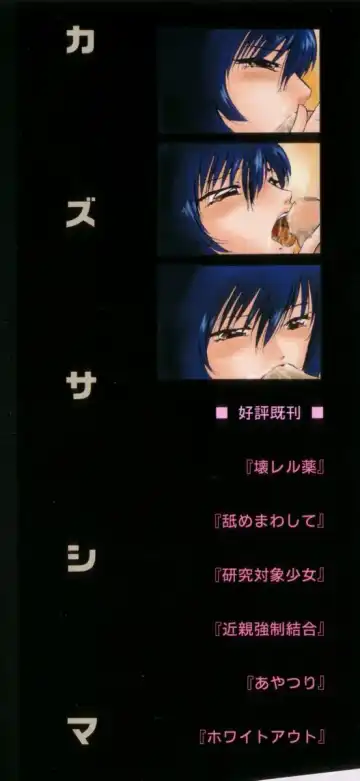 [Kazusa Shima] Kizamikomareta Toki Fhentai - Page 151