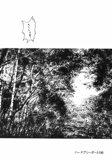 [Kazusa Shima] Kizamikomareta Toki Fhentai - Page 65